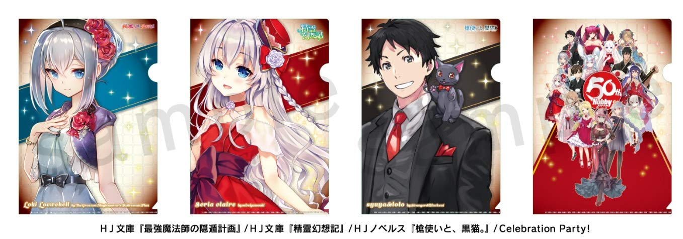 精霊幻想記　クリファイルホルダー他 Amazon.co.jp: ホビージャパン半世紀祭り 限定SHOP 精霊幻想記 HJ文庫